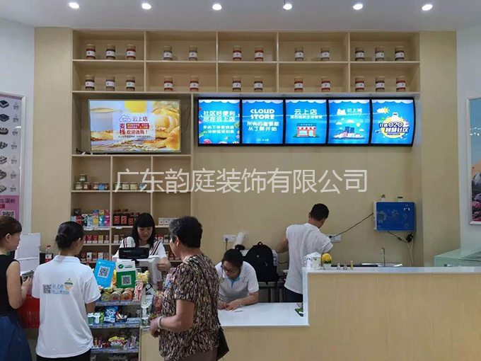 云上店铺面