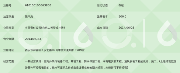 西安标盛装饰工程