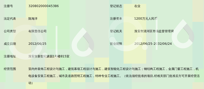 江苏天玺装饰工程_360百科